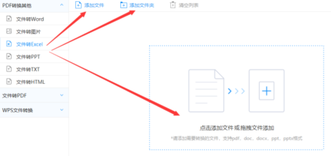kaiyun·体育使用讲解 - 选择文件格式